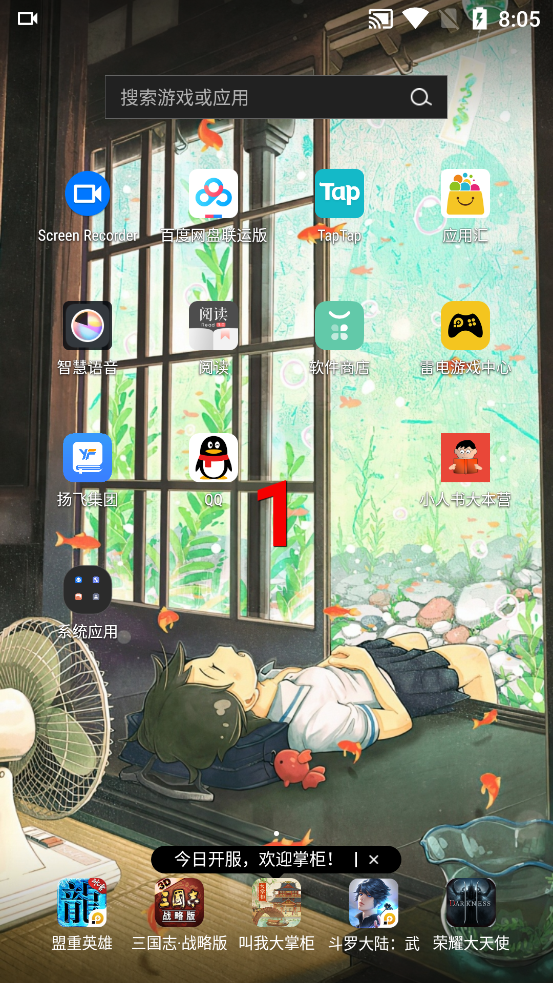 屏幕录制软件免费 v1.2.6.7