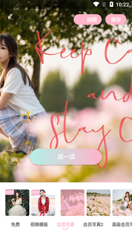 锦程AI变脸app v1.0.1