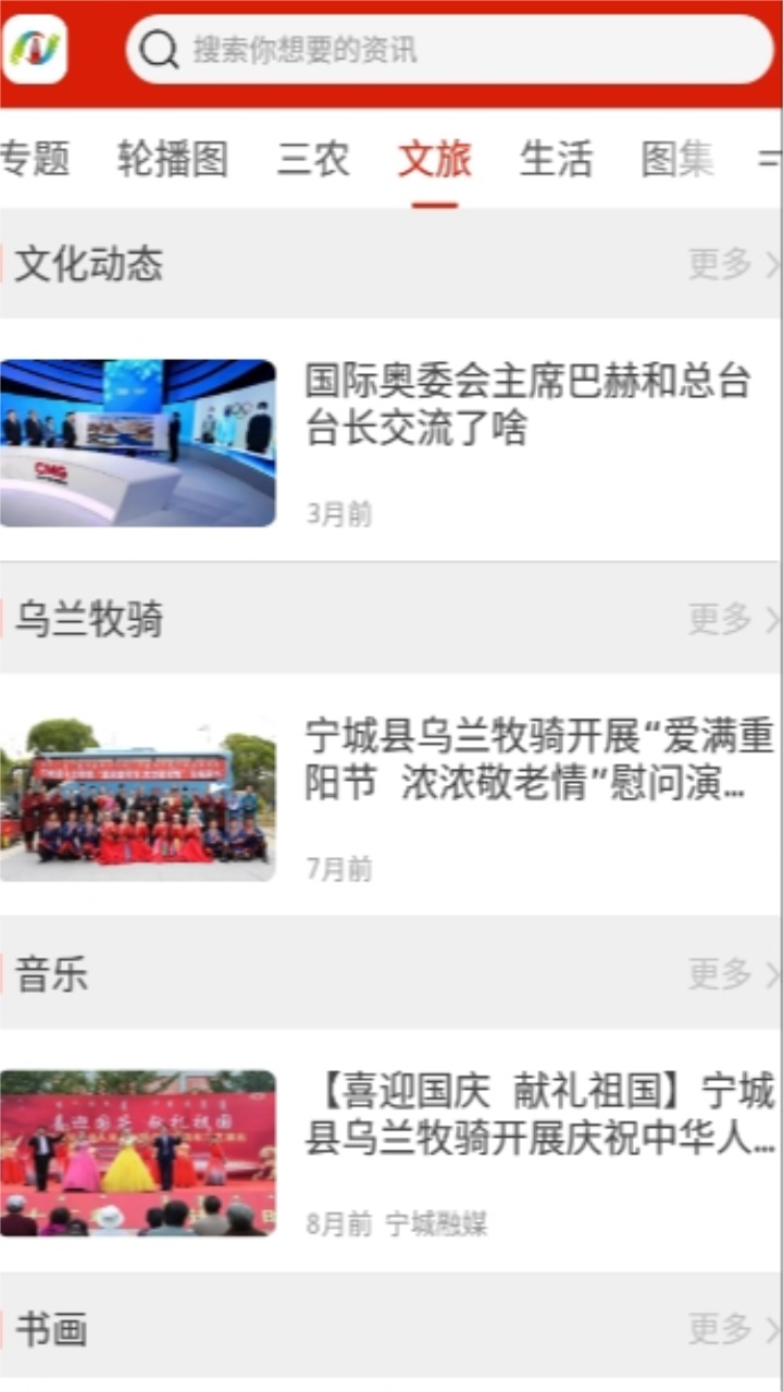 宁城融媒app最新版 1.0.8安卓版 v1.0.8