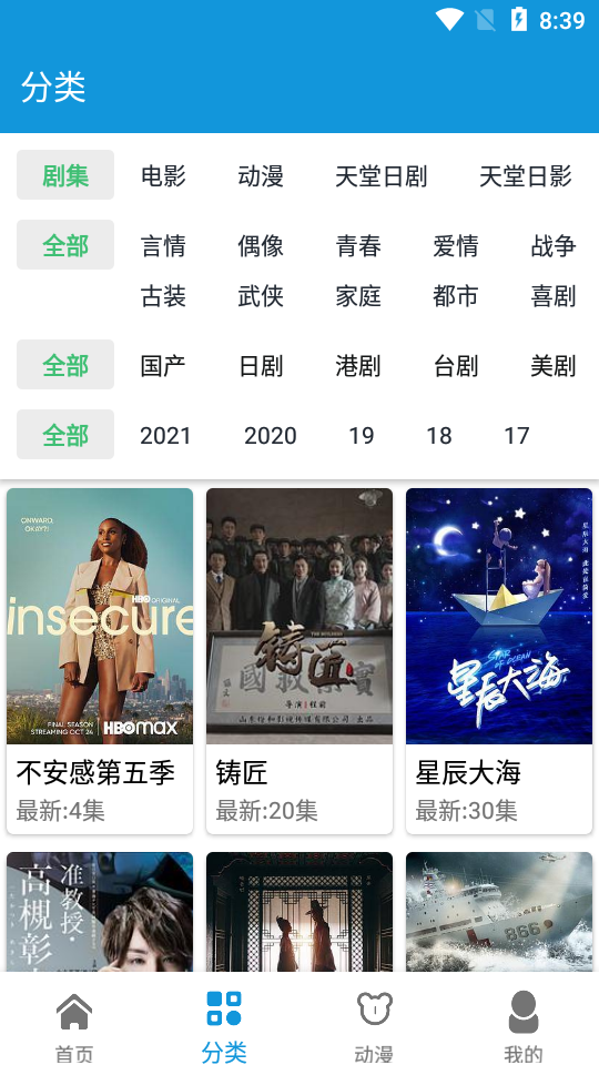日剧天堂去广告纯净版 v2.3.7