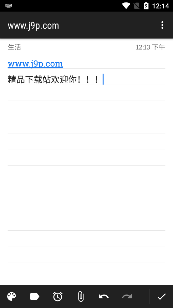 微笔记apk会员专业版 v6.50
