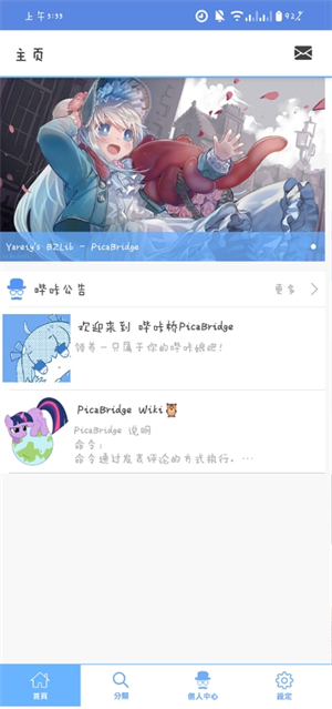 MyPica官方正版 2.7.1.0.2.2安卓版 v2.7.1.0.2.2