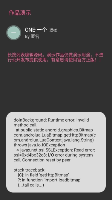 FA社区版编程app v1.4.01.5.5