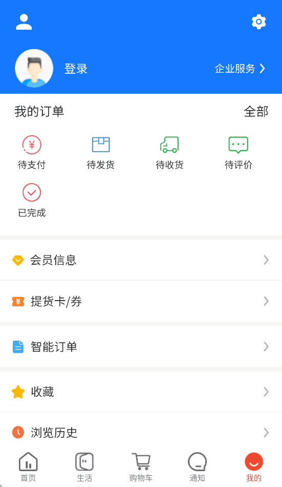 华施达众享城市生活app下载最新版本 v5.1.3