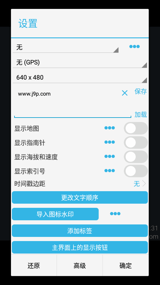 时间相机pro1.253已付费版 v1.253