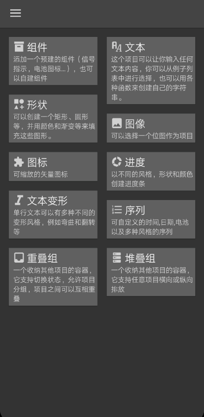 锁屏制作软件Kustom Lock中文免费版 锁屏制作软件Kustom Lock中文免费版