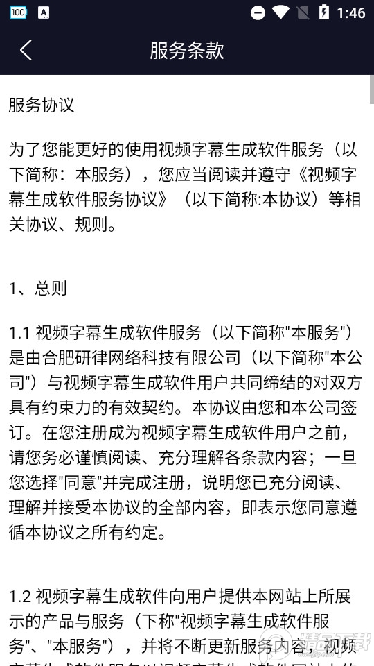 视频字幕生成软件 v2.2.3