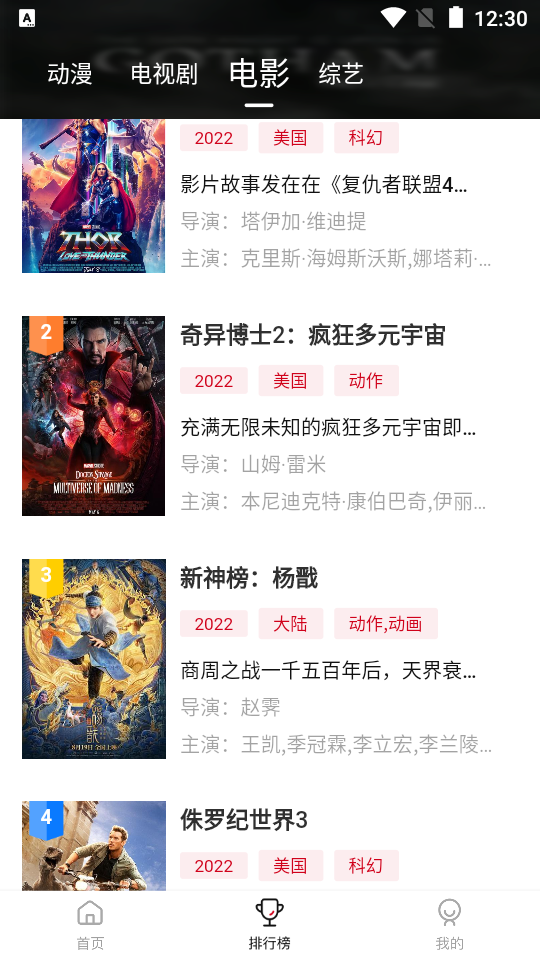 AEG动漫app官方安卓最新版 v3.0.0
