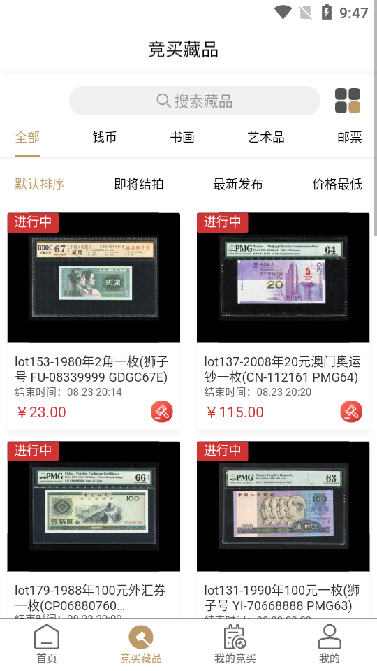 中晟在线APP v1.8.1