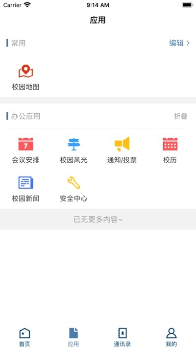 湖北税院app下载安装 v3.2.0