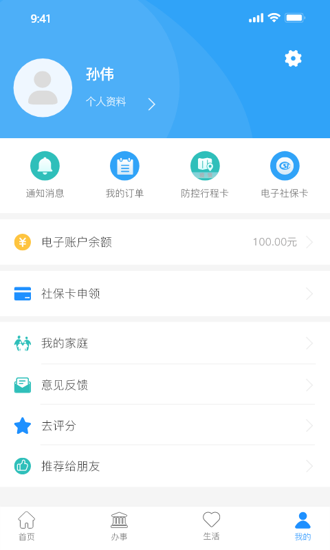 放新办app最新版本 v1.1.8