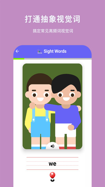 哇啦单词安卓app v1.0