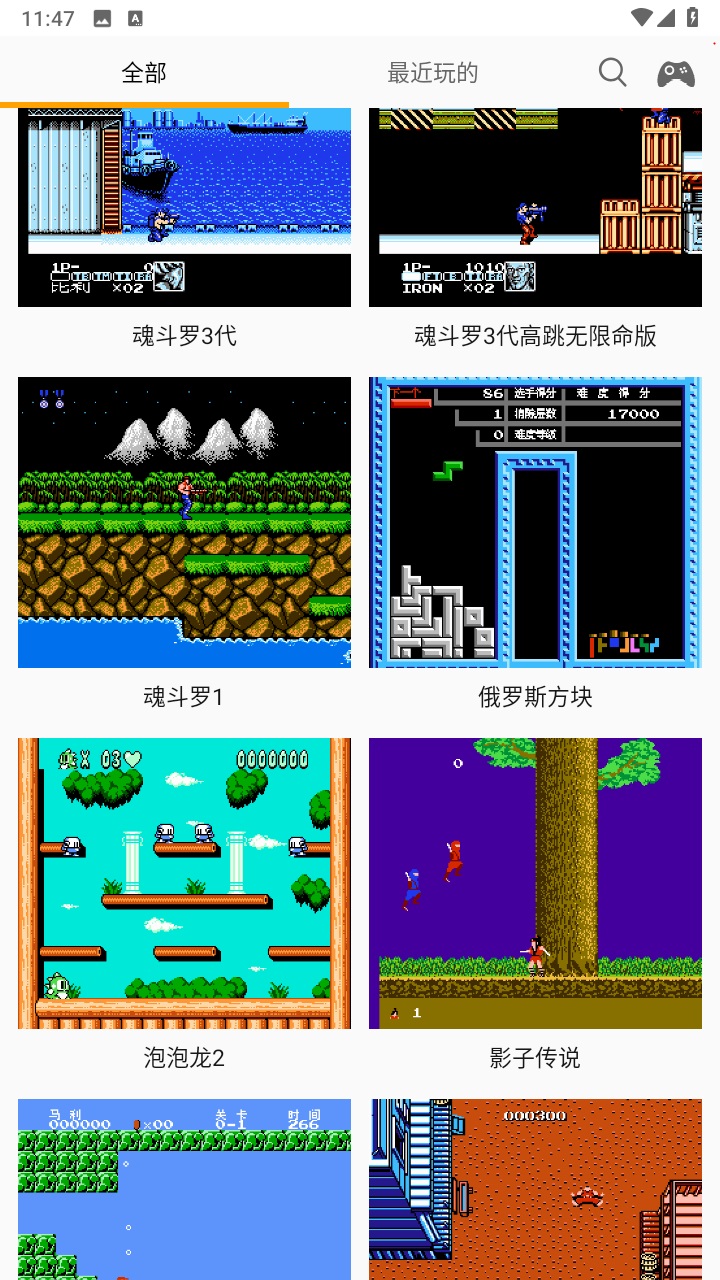 儿时小霸王app最新版 2.0.3安卓版 v2.0.3