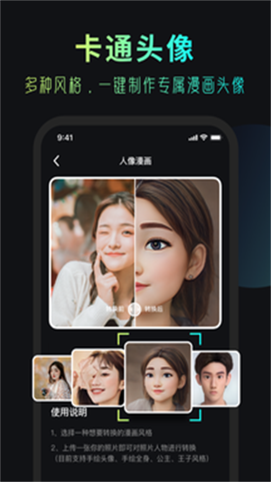 安妮相机app安卓版 v1.0.1