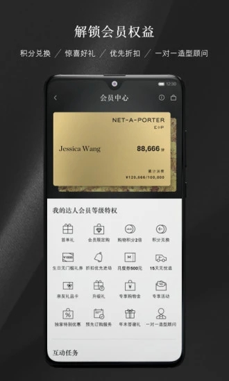 NETAPORTER中国app v1.3.0
