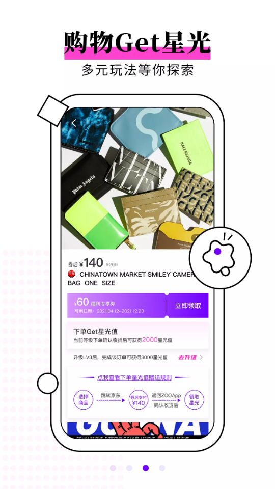 ZOO购物app v1.0.0
