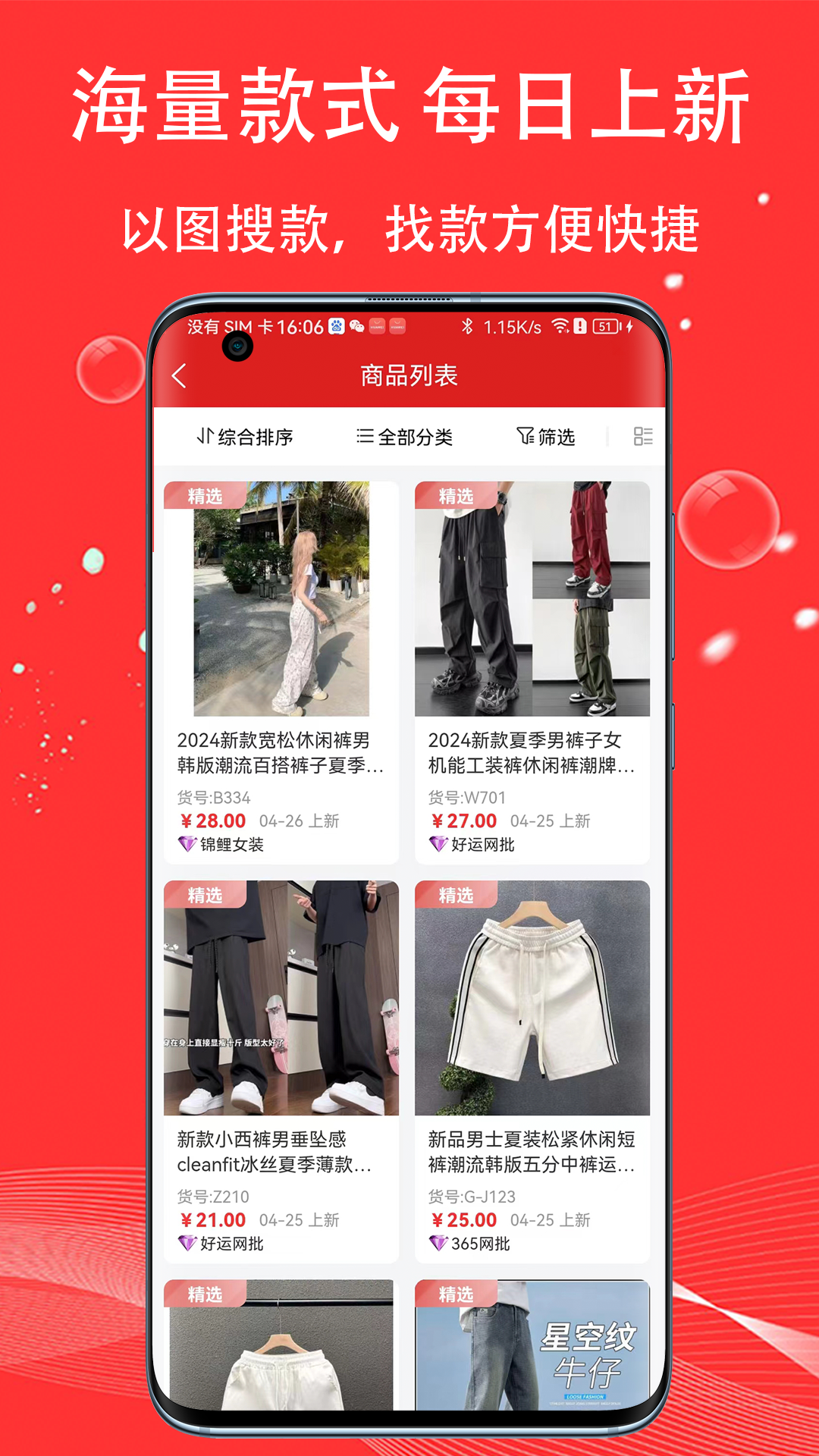 五二电商园APP v3.0.7