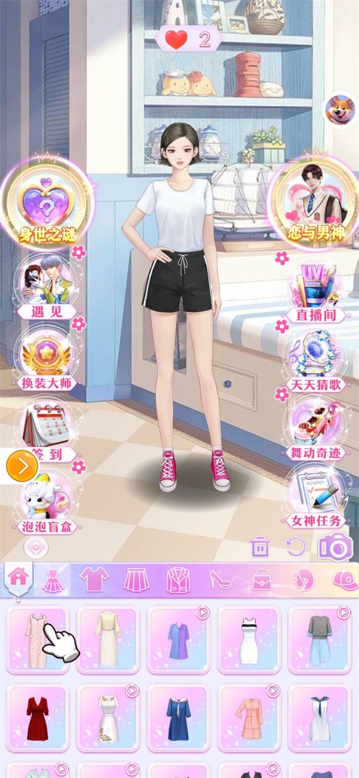 汪汪小屋官方版 9.6.2安卓版 v9.6.2