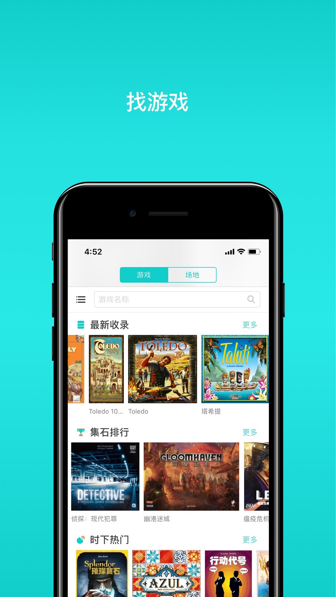 集石APP 2.6.9最新版 v2.6.9
