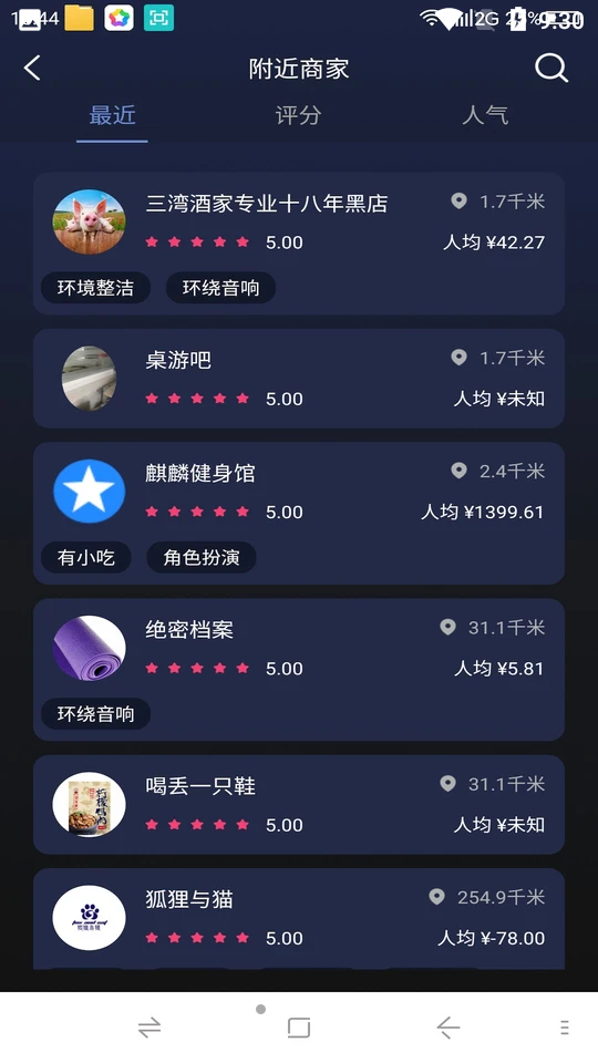 团遇APP v1.0.6