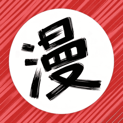 乐可动漫完整版最新下载 1.0.4