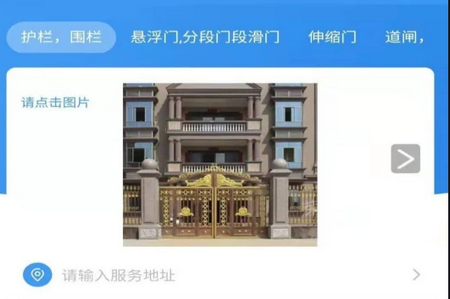 安装帮商家端