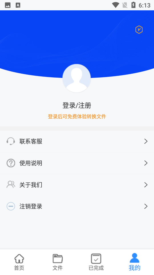 哔果PDF转换器app v1.6.2