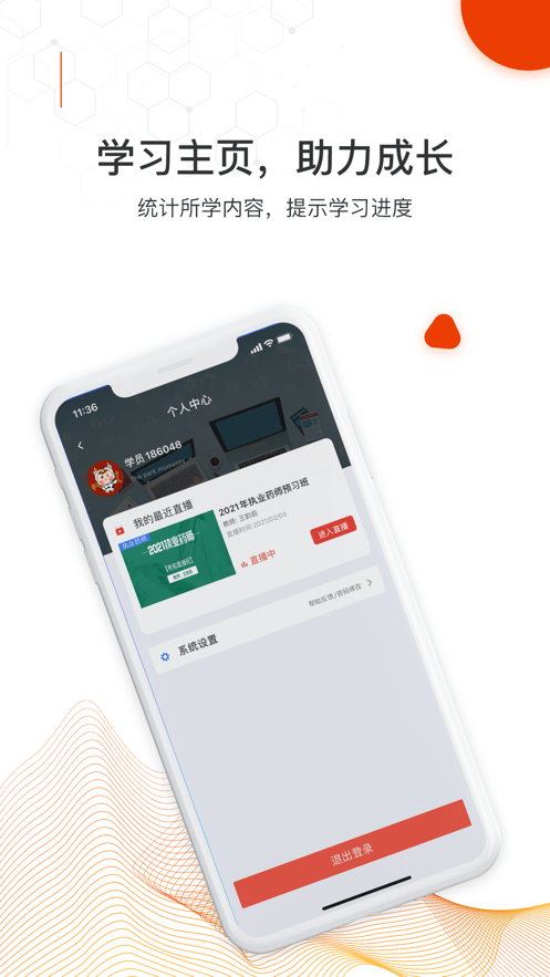 知识再线app v1.0.0