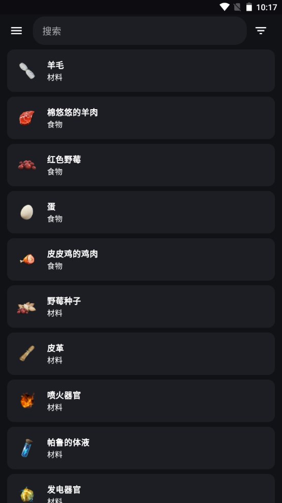 帕鲁攻略软件 1.2.8安卓版 v1.2.8