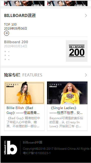 Billboard中国app v1.0.1