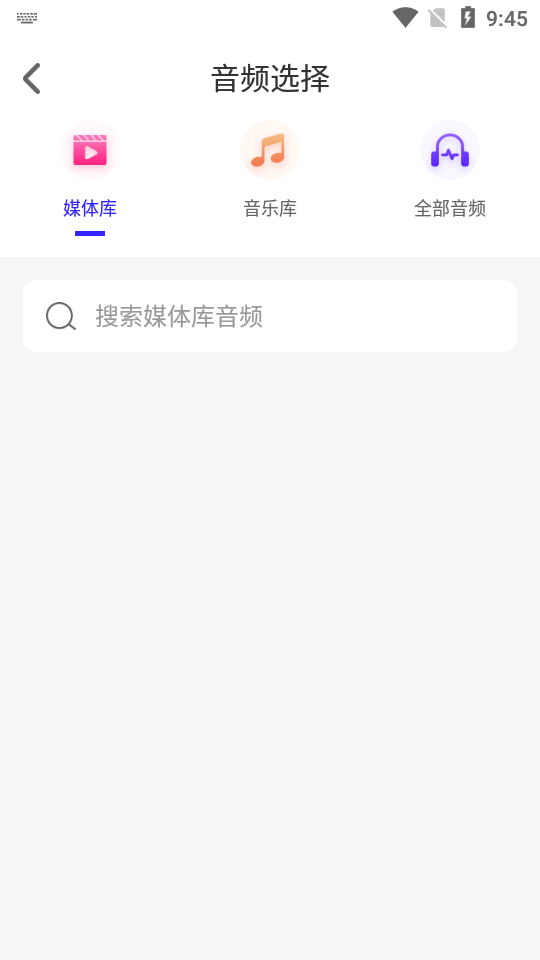 音频剪辑格式工厂app v3.3
