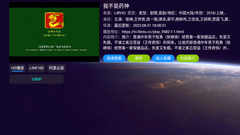 影视仓V3安卓版 v3.0.36