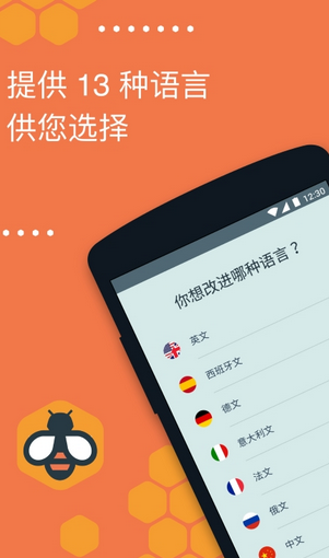 Beelinguapp最新版 v3.161
