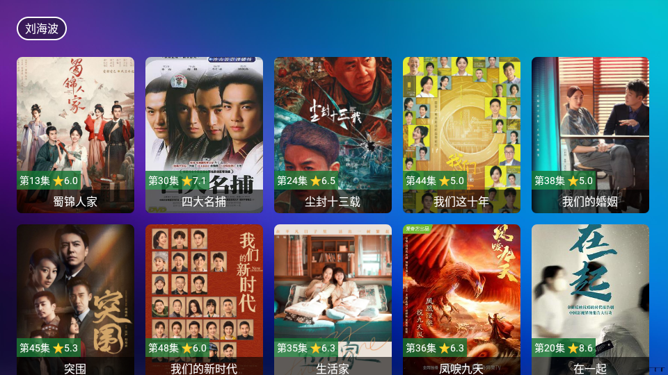 懒猫仓tv电视版包 v6.1.2