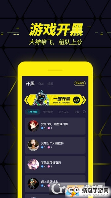 在呀(游戏社交) 1.0.413035安卓版 v1.0.413035