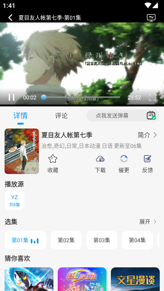 小猫影视app官方最新版
