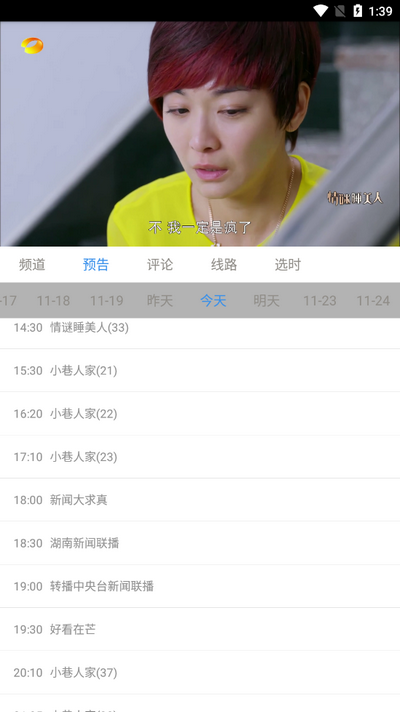 悠兔电视直播tv版apk v2.3.4.1