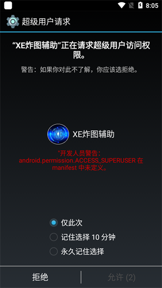 xe迷你辅助官方最新版 1.6 安卓版 v1.6