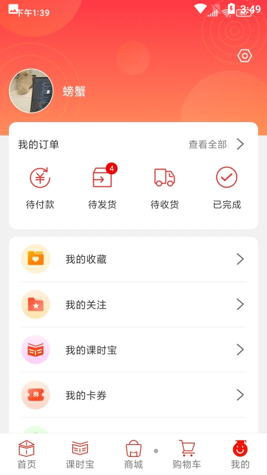 乐学购APP v1.0.0