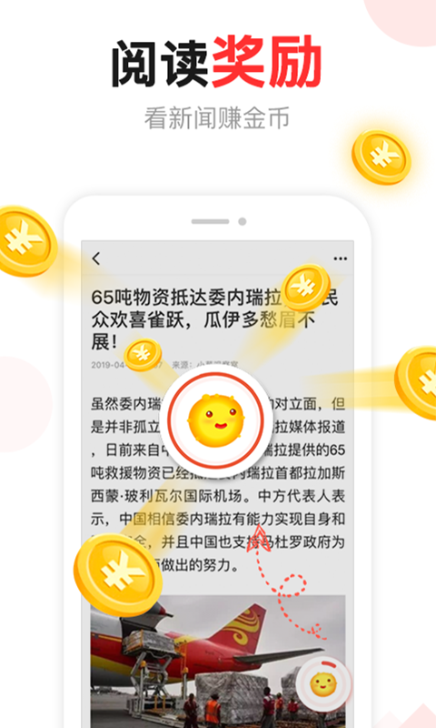东方头条app官方新版本 3.0.7安卓版 v3.0.7