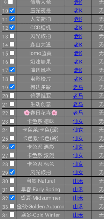 谷歌相机8.8agc在线配置版