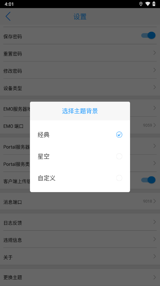 海安教育云app下载 v7.3.1