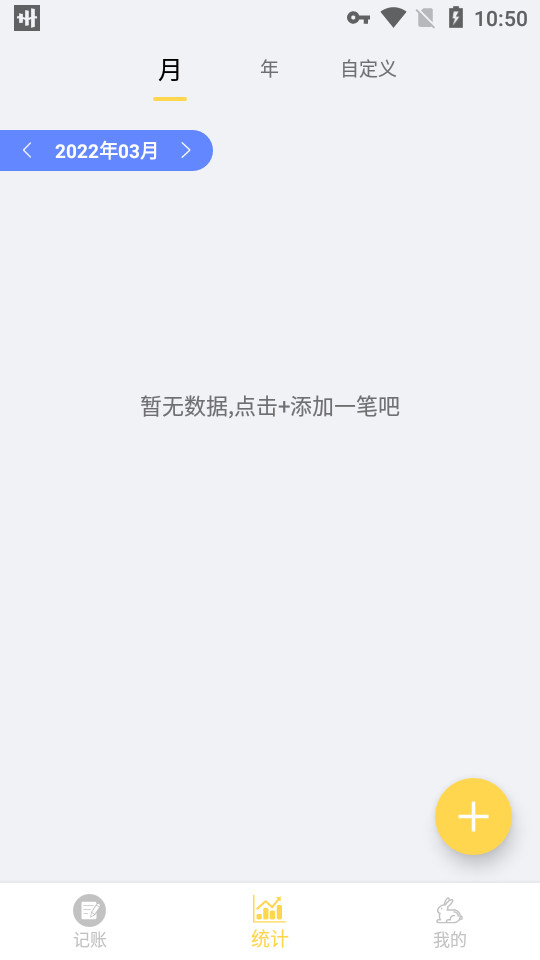 小兔记账本 v1.0.0