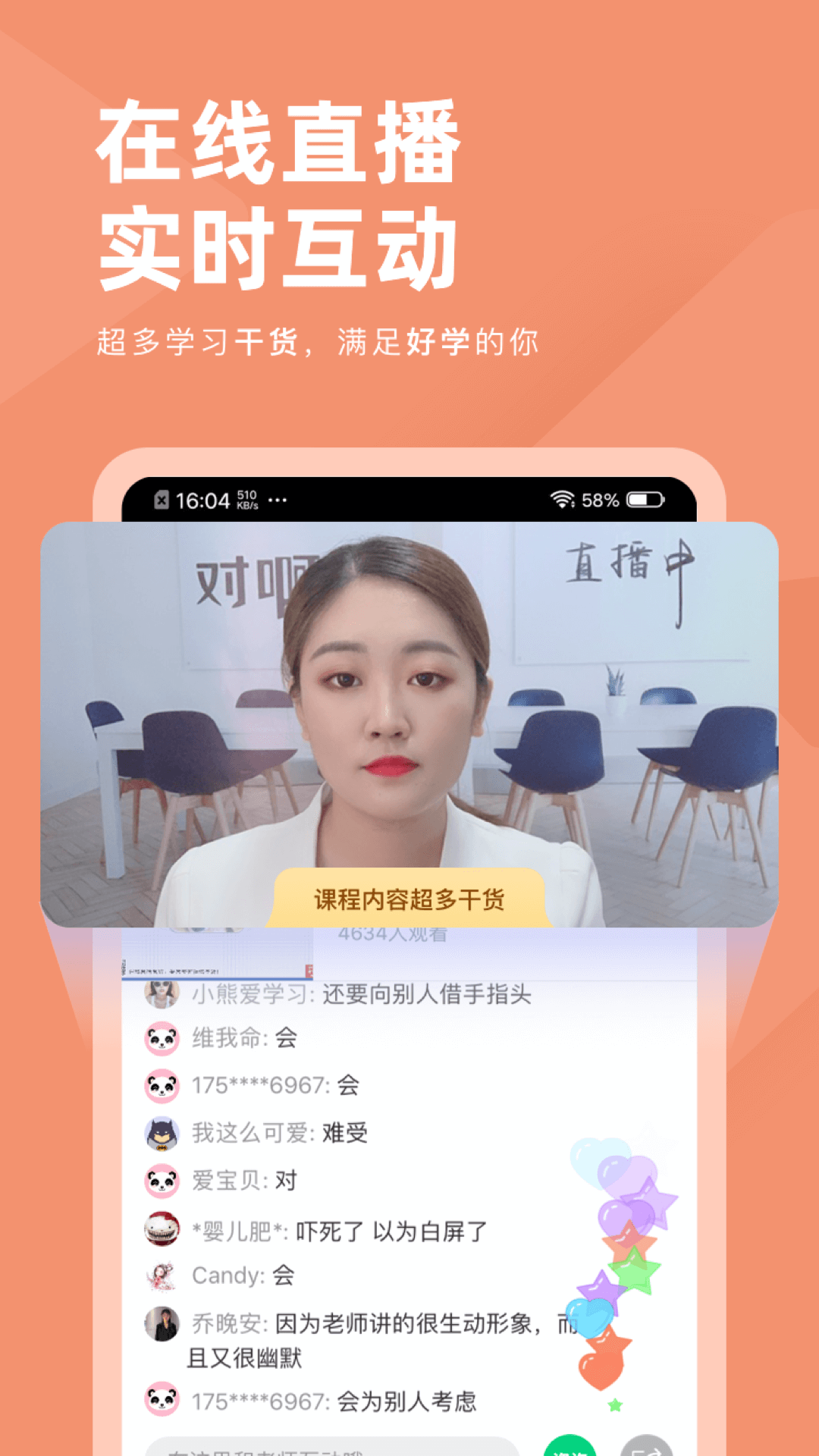 基金从业资格对题库app v3.1.7
