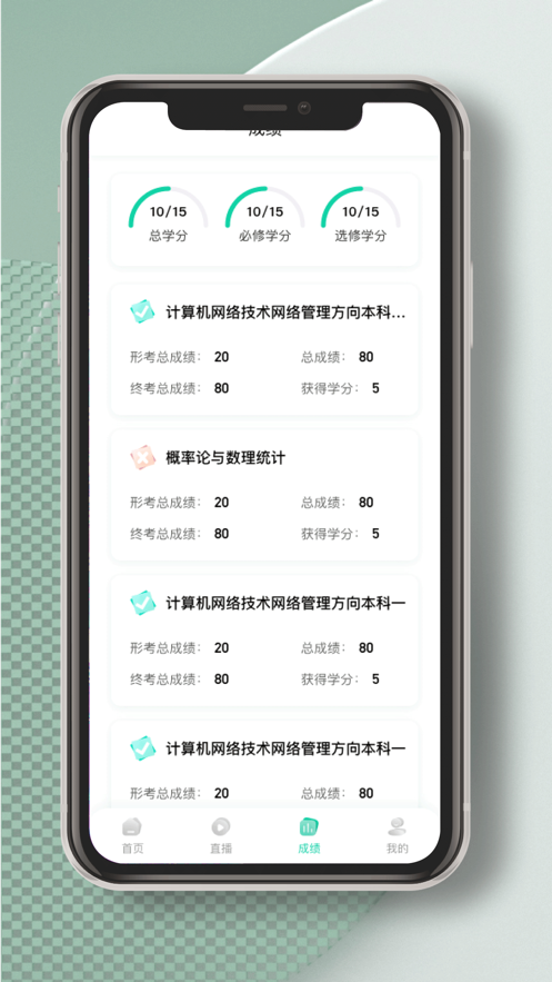 国开实验学院APP v1.0.6