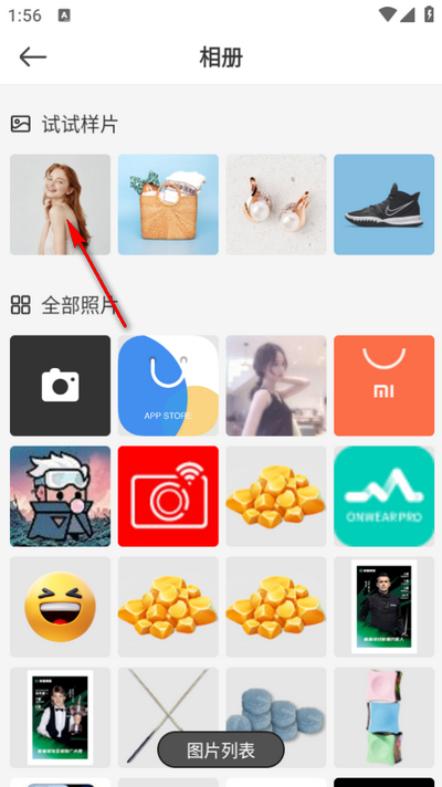 P图全能王高级版 P图全能王高级版