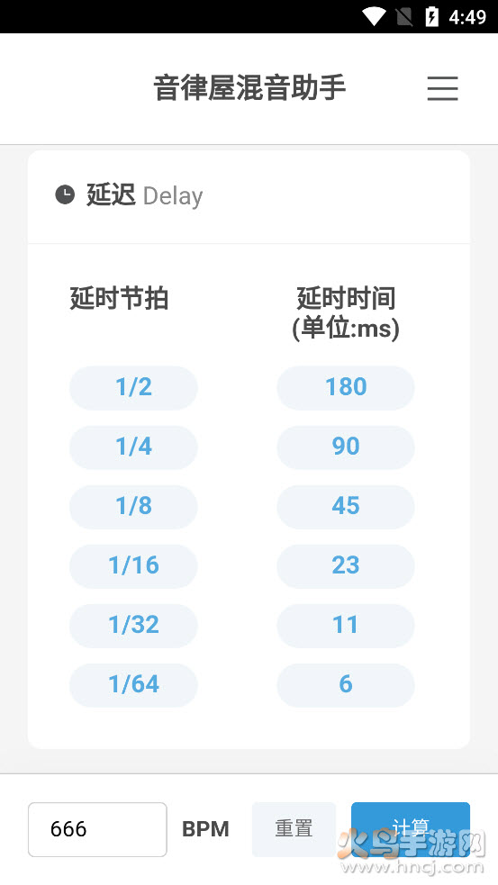 混音助手app v1.0.1
