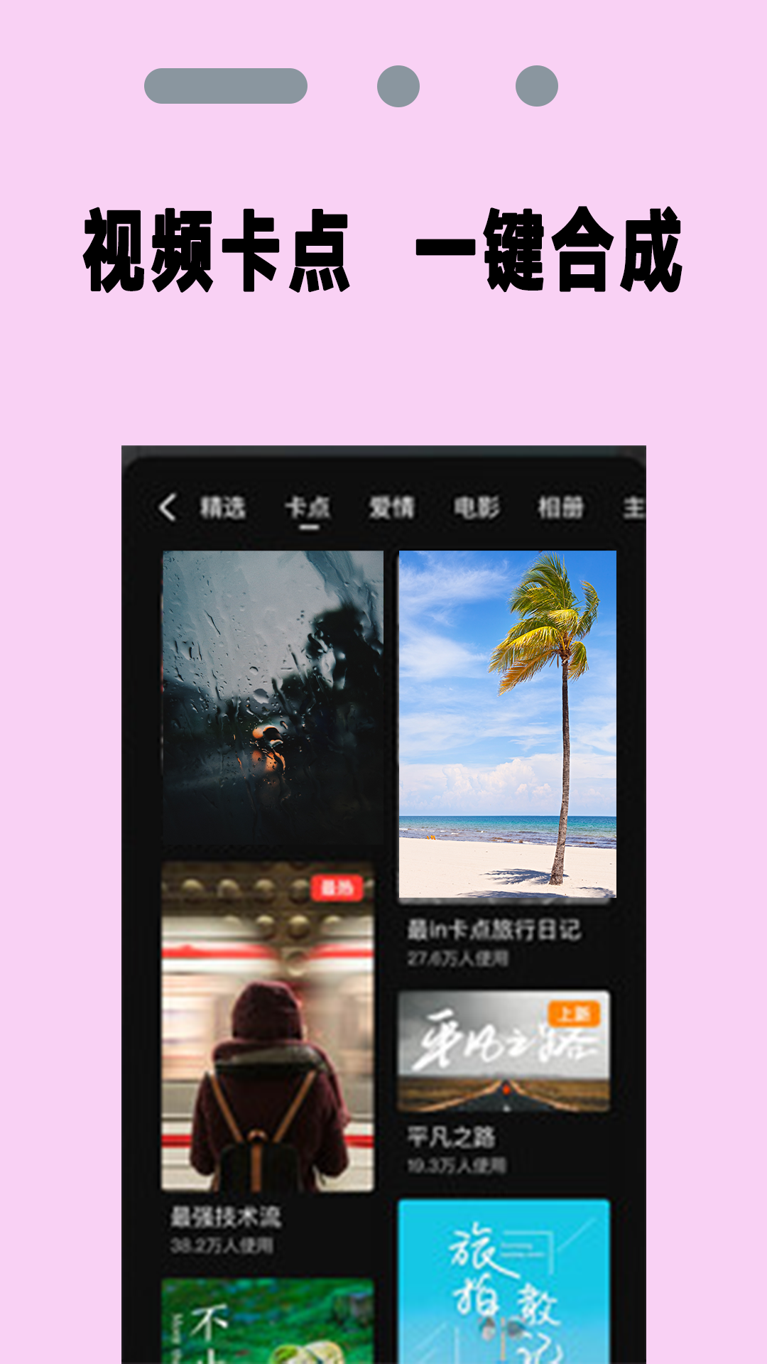 PR剪辑师app v1.0