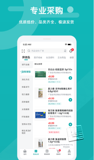 易点药药店版app v1.8.7