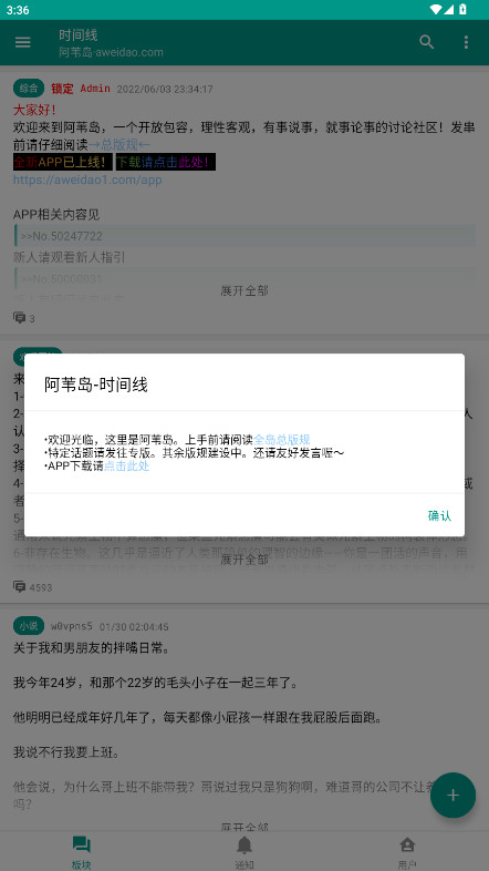 阿苇岛官方手机版 1.8.11安卓版 v1.8.11